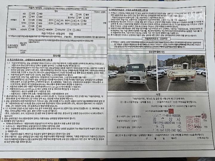 현대 e-마이티 3.5톤 일반캡 DLX